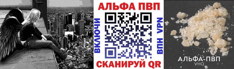 Alpha PVP кристаллы  Купить закладки  Хвалынск 