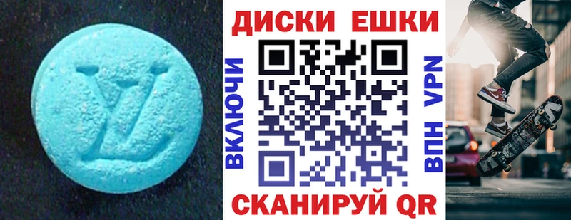 ЭКСТАЗИ ешки  Купить  Хвалынск 