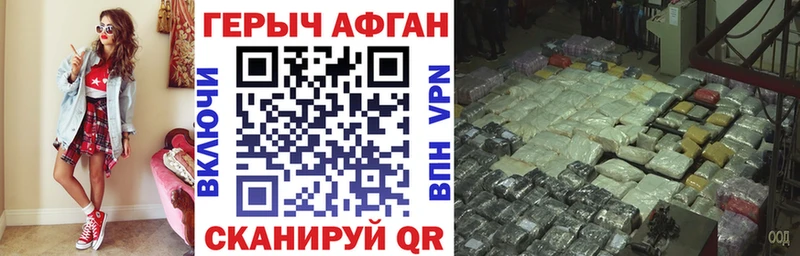 ГЕРОИН герыч Купить закладки Хвалынск