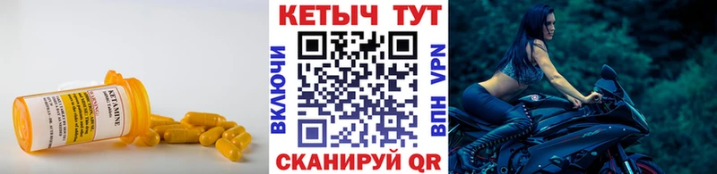 Купить  Хвалынск  КЕТАМИН VHQ 