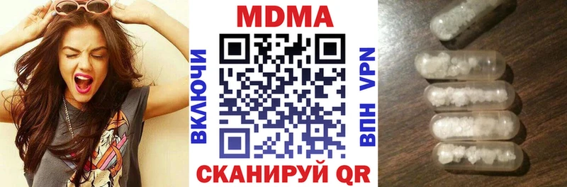 МДМА Molly  Купить закладки  Хвалынск 