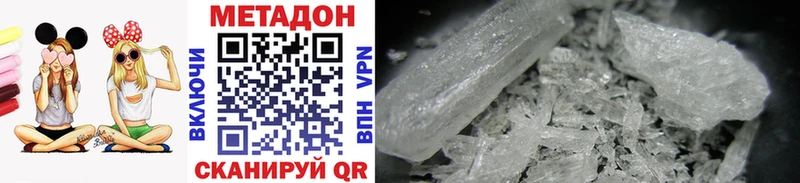 Купить  Хвалынск  Метадон methadone 