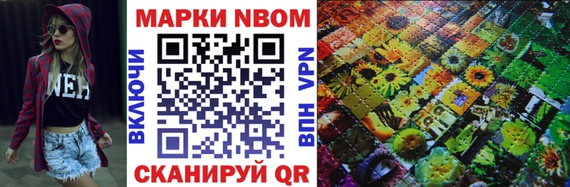 Марки N-bome 1,8мг  Купить  Хвалынск 
